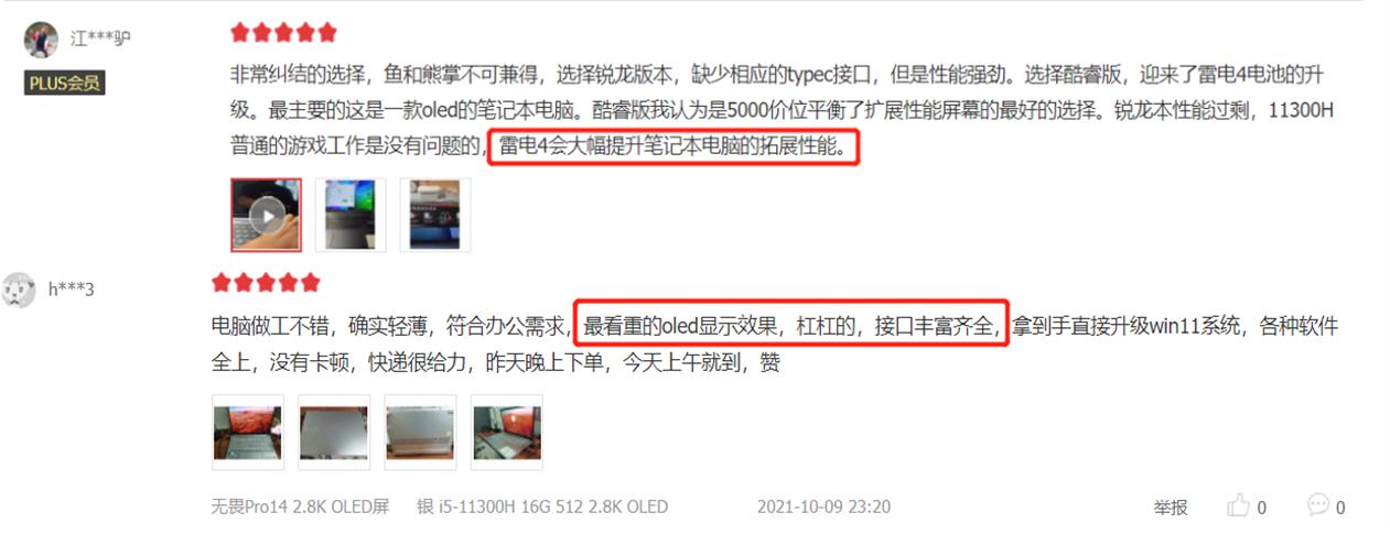 华硕无畏笔记本银色和蓝色,华硕无畏pro15r76800和i512500哪个好