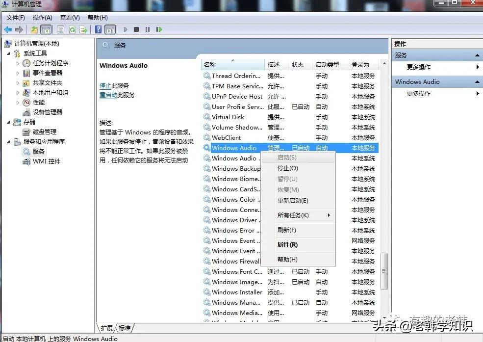 win7麦克风没声音怎么设置回来,win7麦克风没有跳动