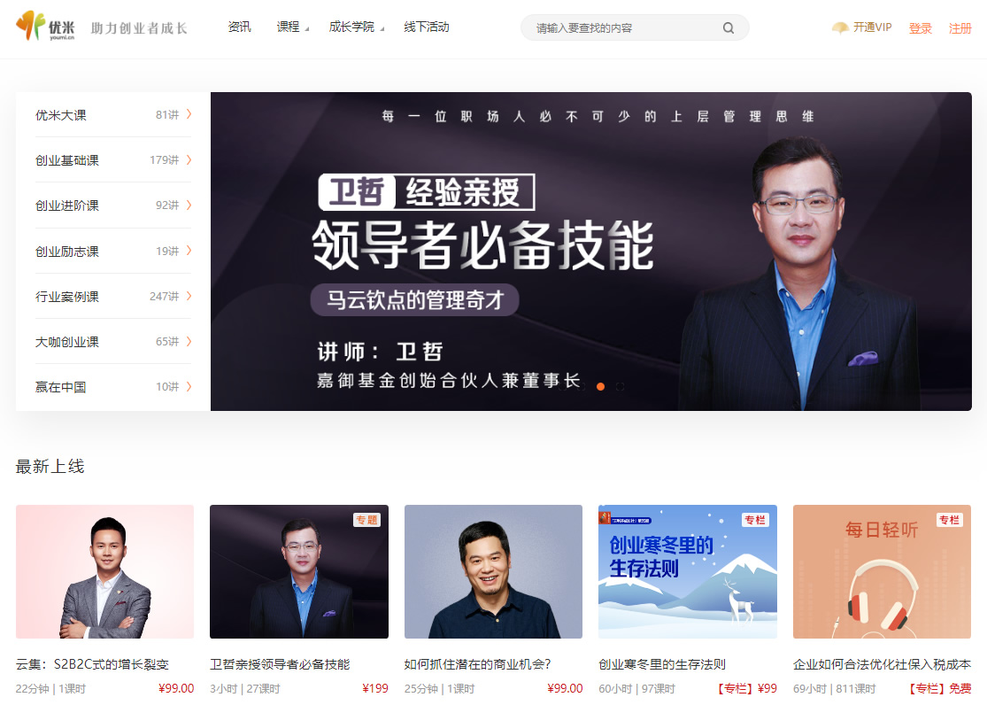 分享30个高质量自学网站,45个提升自我的学习网站