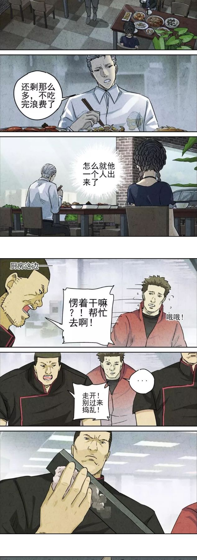 一道做给死刑犯的美味《手工鱼蛋》，遇到对手了