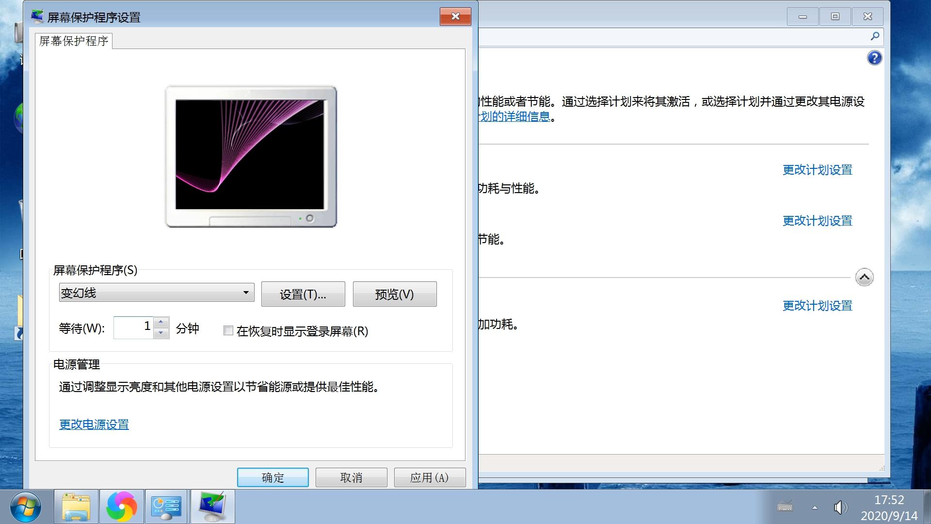 电脑屏幕保护设置快捷键,电脑显示屏保护时间怎么调整