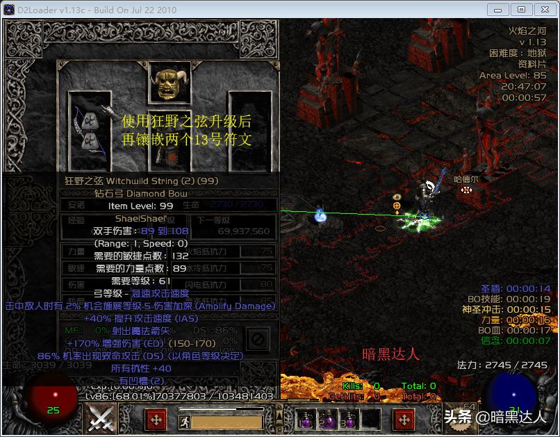 暗黑2弓箭手佣兵右边放什么装备,暗黑二重制版弓箭手佣兵技能等级