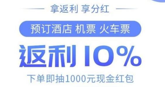 自驾旅游专用神器,出行旅游省钱app