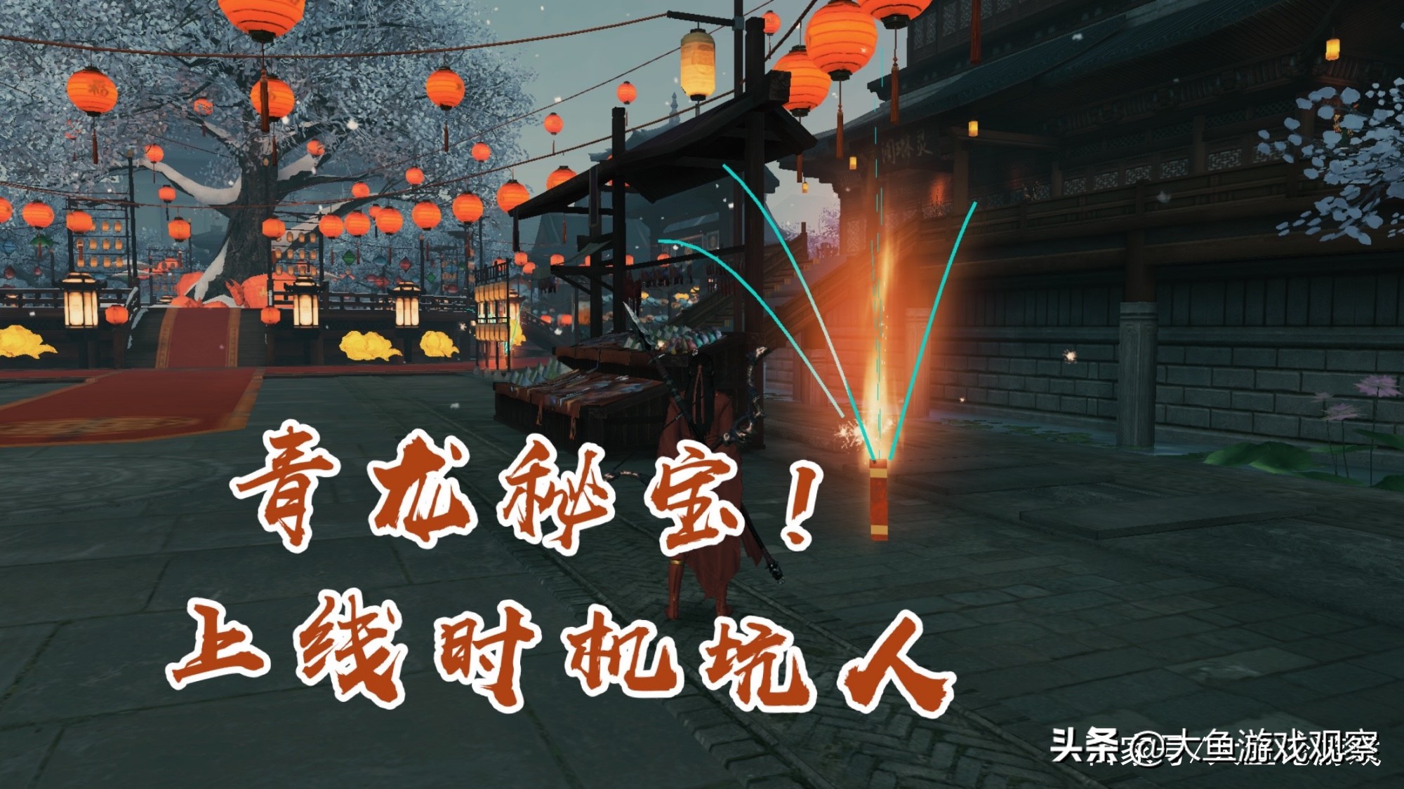 天涯明月刀手游s5赛季战令,天涯明月刀手游平民氪金指导大全