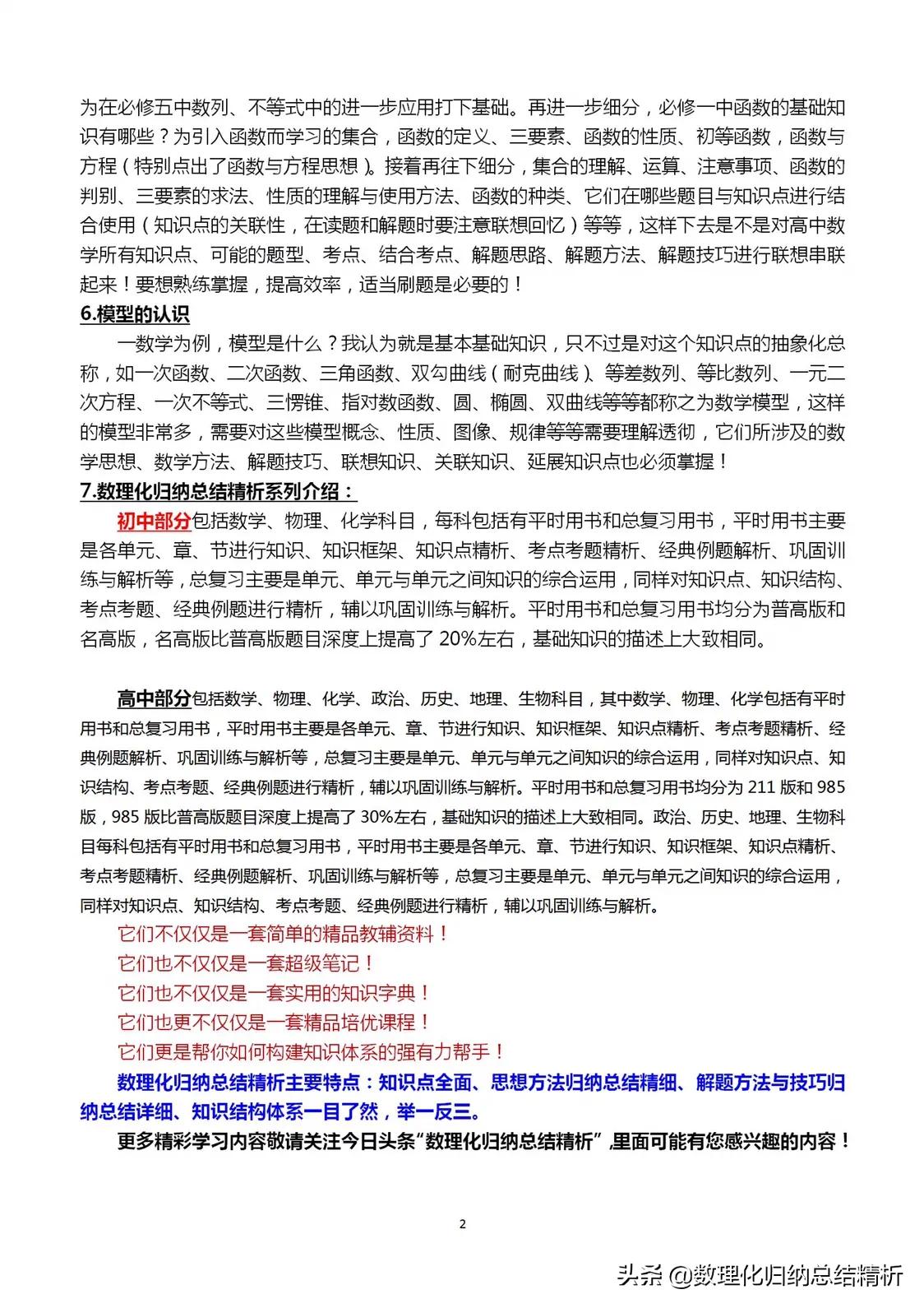 高三孩子成绩突然下滑应该怎么办,高一高二成绩好但高三下滑严重