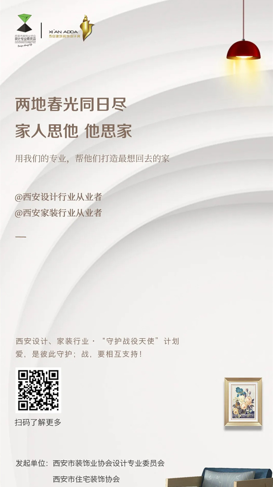 如果认识西安援鄂的医生护士，这条信息麻烦转给TA