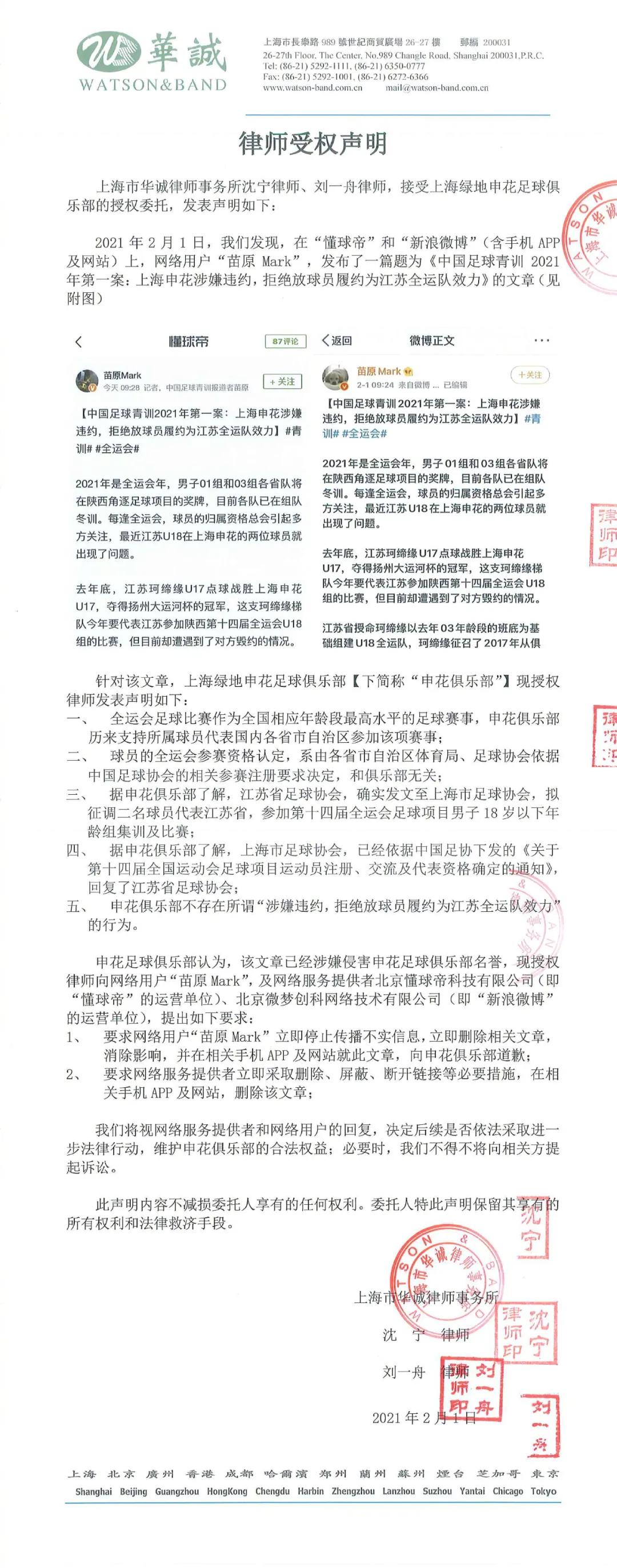 中国足球十大案件,中国足球案件始末