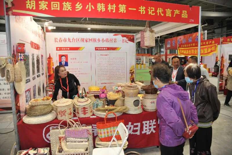 长春创业加盟展门票,长春第十六届连锁加盟创业展览会