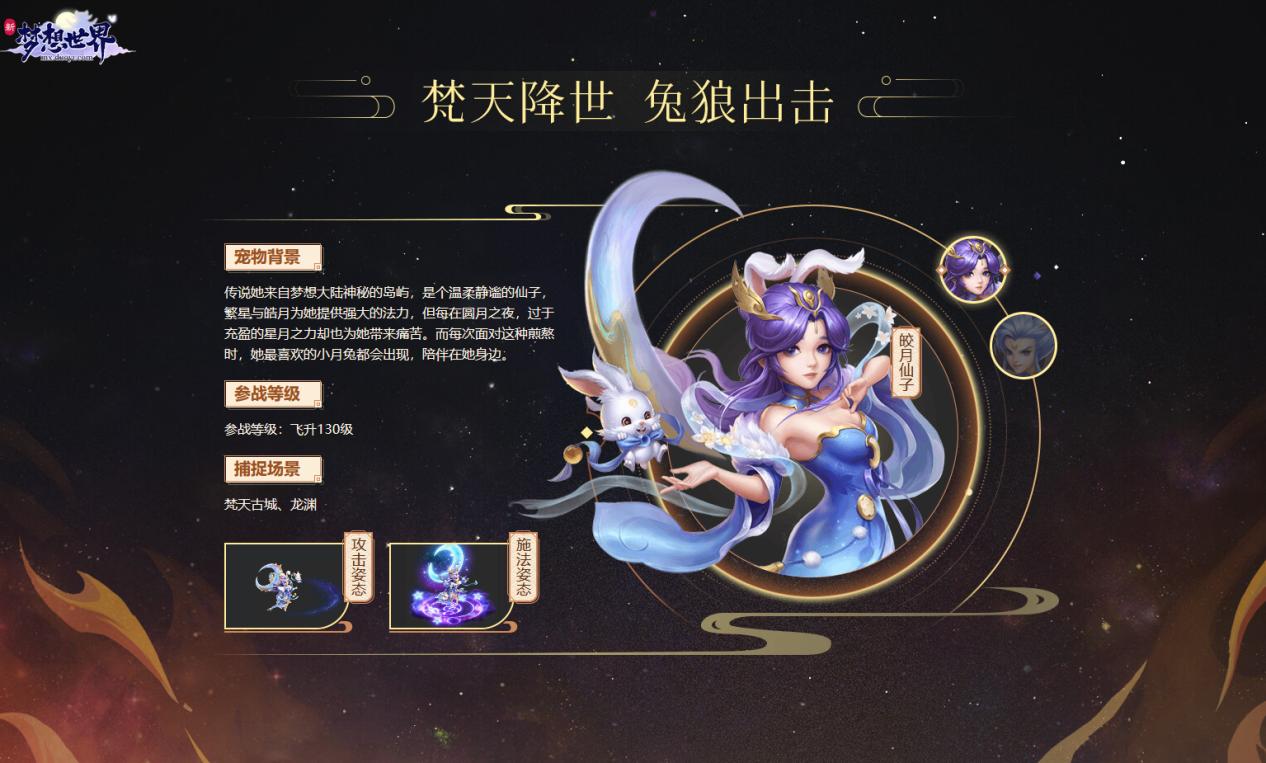 新梦想世界免费版,新梦想世界天地劫