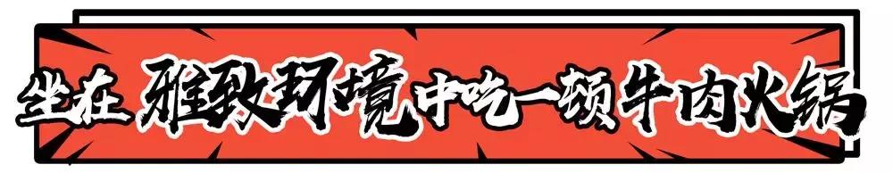 潮牛海记潮汕牛肉火锅的总部,潮牛海记潮汕牛肉火锅