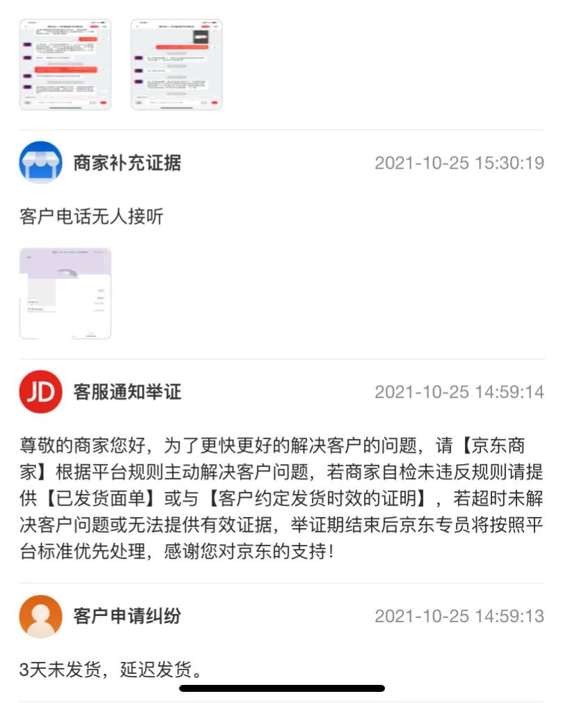 延迟发货赔偿后必须几天内再发货,卖家延迟发货如何理赔