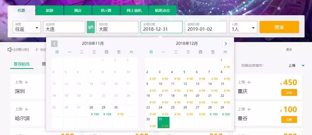 最省钱的特价机票,最划算的机票怎么选