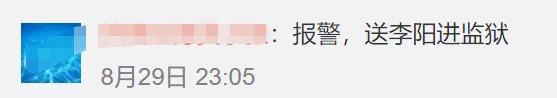 李阳最后的大结局,李阳最终审判大结局