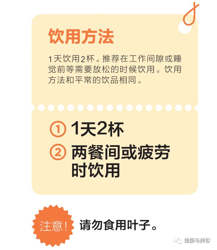 傅园慧喝了什么水,傅园慧同款当归汤