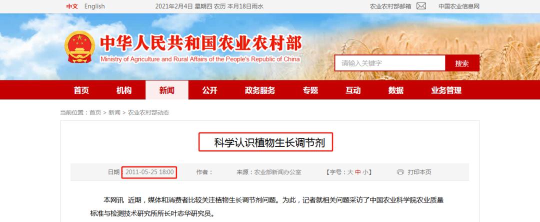 性早熟食物黑名单又增加了?最可能引起性早熟的原因看这篇