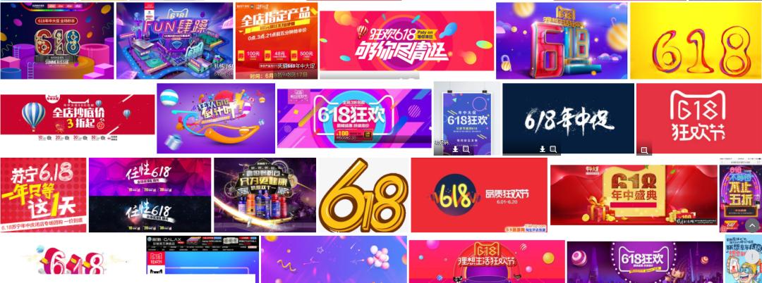 京东产品图怎么能有618标识,京东618标志代表什么