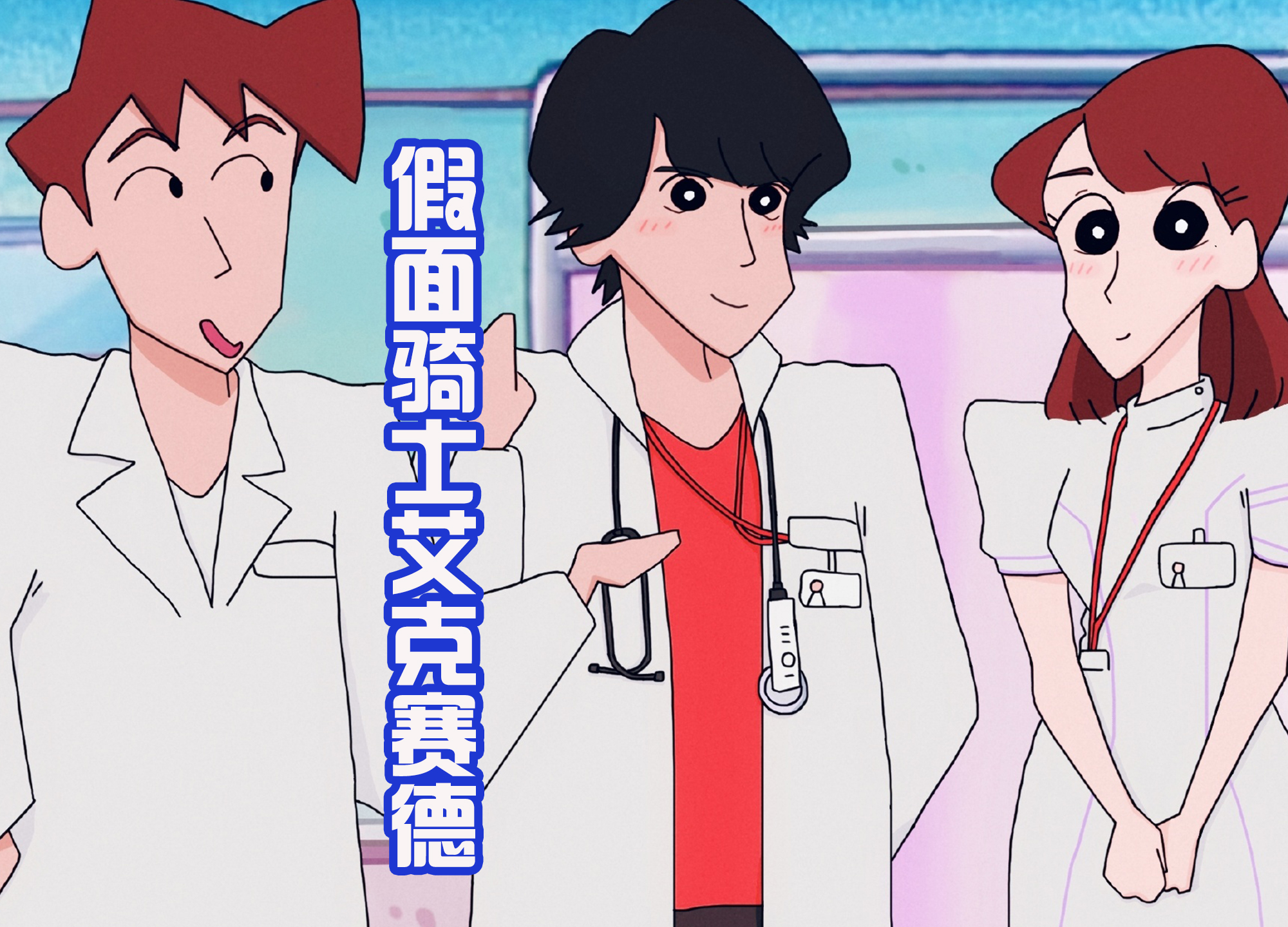 假面骑士月读和伊兹的合照,假面骑士伊兹和月读是同一人吗