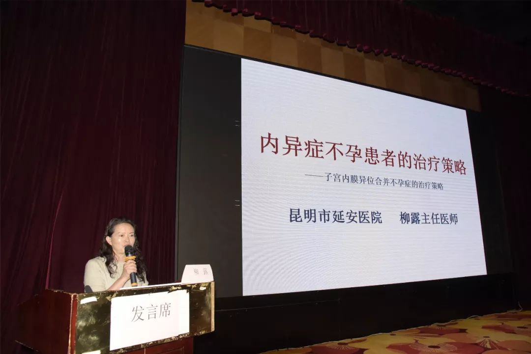 云南省医师协会妇科医师分会成功换届,周红林主任连任!