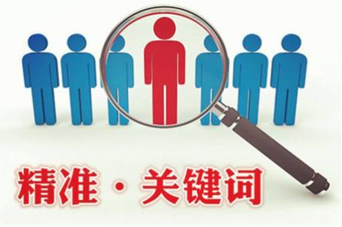 关键词挖掘时需注意的限制范围,关键词挖掘网