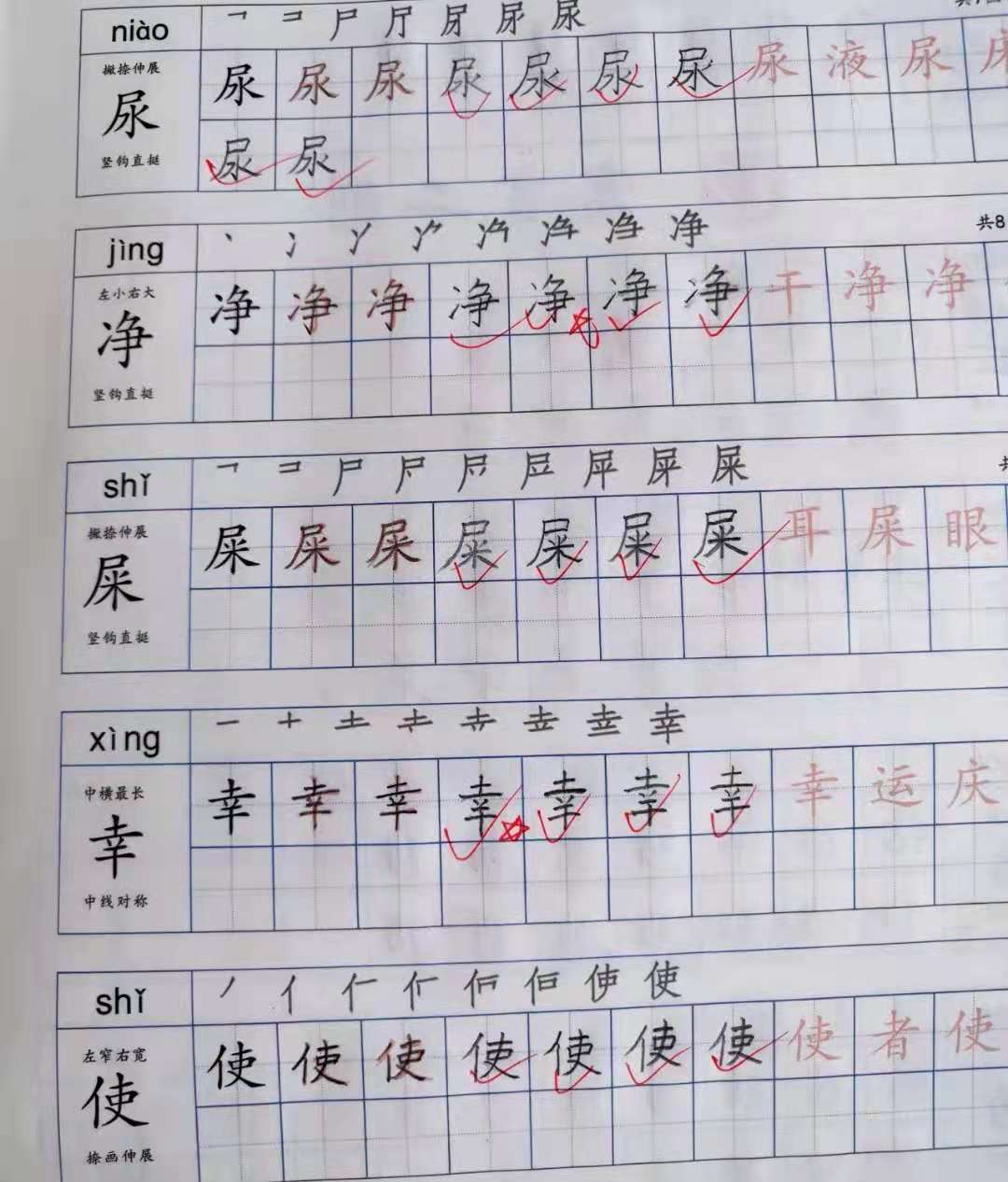 小学一年级写字要求做到哪几点,一年级小朋友写字要达到什么标准