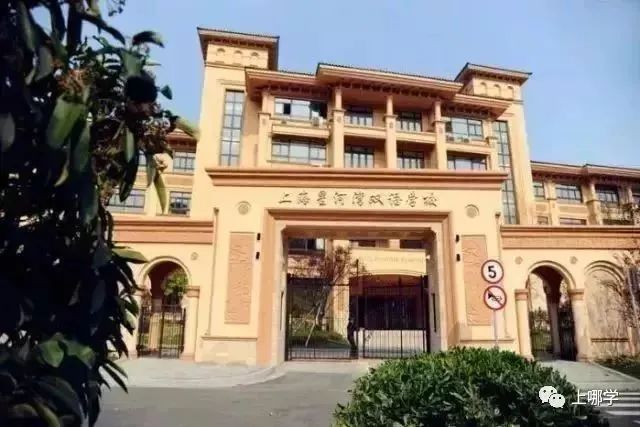 开了挂的闵行教育有多强!协和、世外等品牌建校,名校都想抢生源