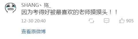 “班主任趴在教室后门偷看我们上课？回头一看…真是吓死我了！”