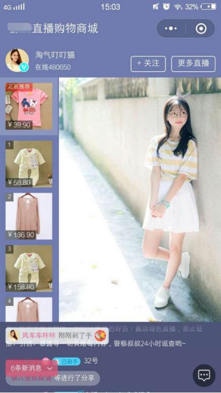 直播电商基地怎么玩得好,直播电商怎么快速入局