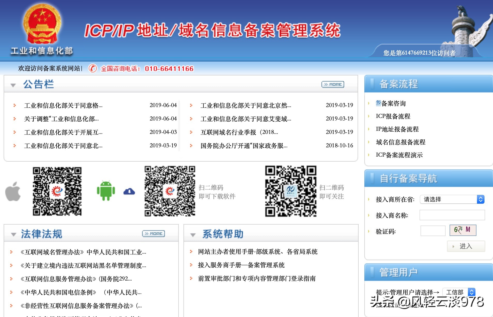 企业网站备案,企业备案网站可以做什么