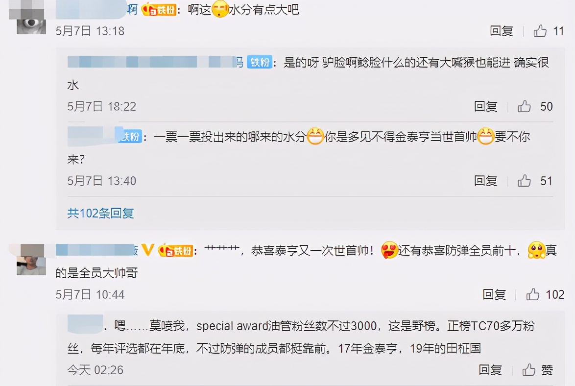 2023全球最美面孔第一名金泰亨,2019世界最帅面孔金泰亨