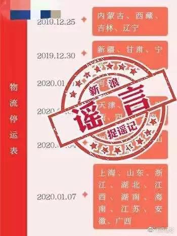 快递要停了赶紧备年货,快递要停了立马下了好多单