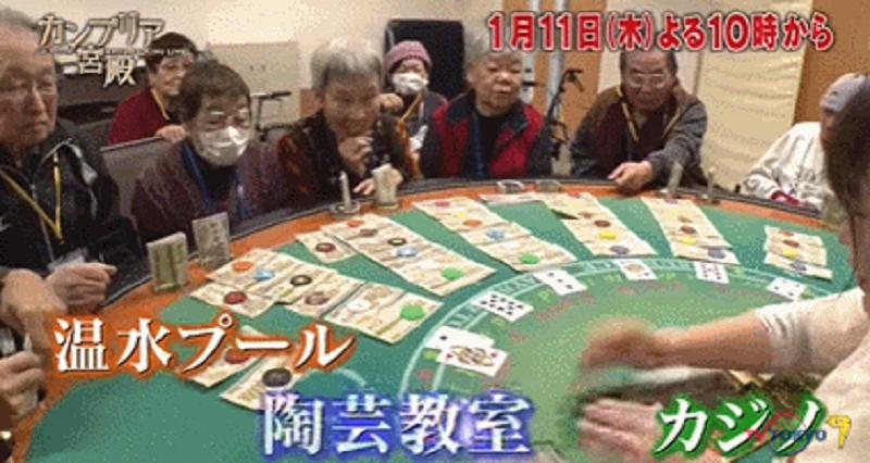 太刺激！这家日本养老院开*场赌**、印钞票…老人体验后都“上了瘾”