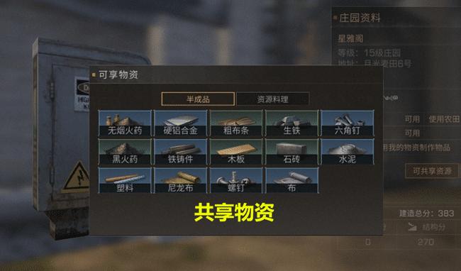 明日之后抄家秘法,明日之后抄家物资