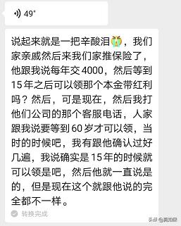 保险公司的威胁,保险公司客户威胁我该怎么办