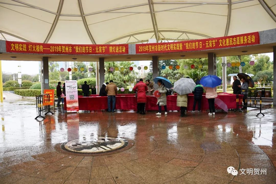 贺州市新时代文明实践,文明实践新年活动