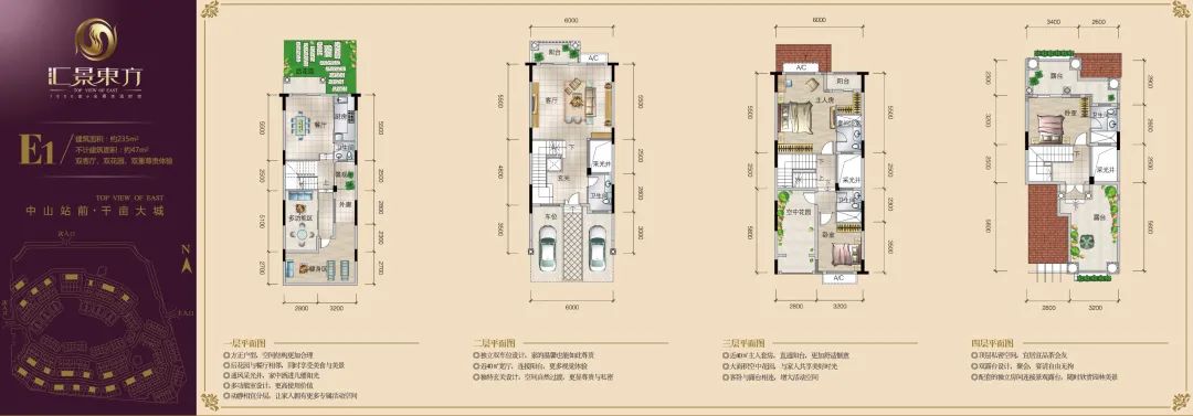 我会副会长吴卓凡企业代理项目——中山汇景东方·雁鸣湖
