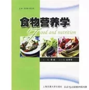 国家注册营养师看什么书,现在报考营养师必看书