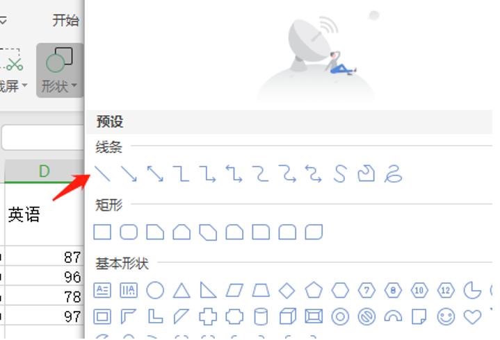 excel表格2个斜线表头制作方法,excel表格怎么制作三斜线表头