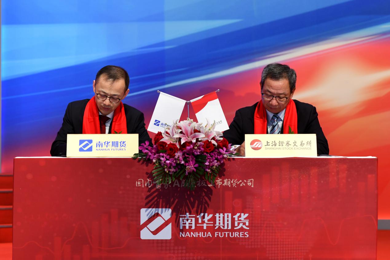 发现价值股票基本面,南华期货招股说明书