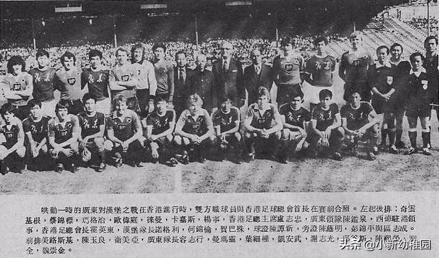 70年代中国足球什么水平,中国70年代足球球星过人