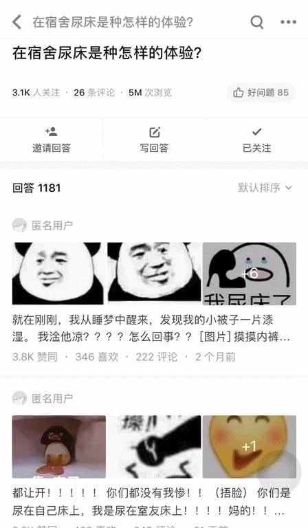 成年人第一次尿床,成年人尿床什么感受