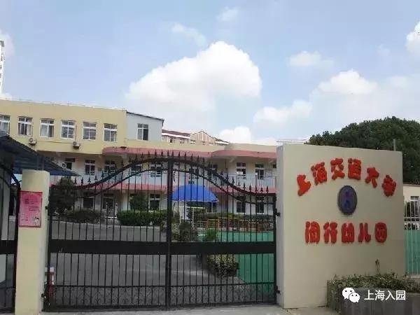 上海示范园一级园二级园数量,上海闵行公办一级园