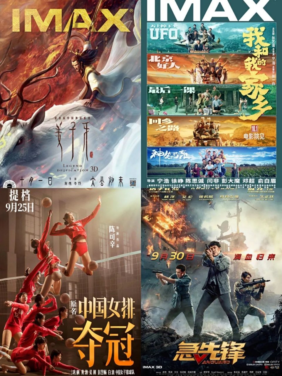 还在电影院看《姜子牙》？这个长假，“姜叔”已经在常熟等你啦