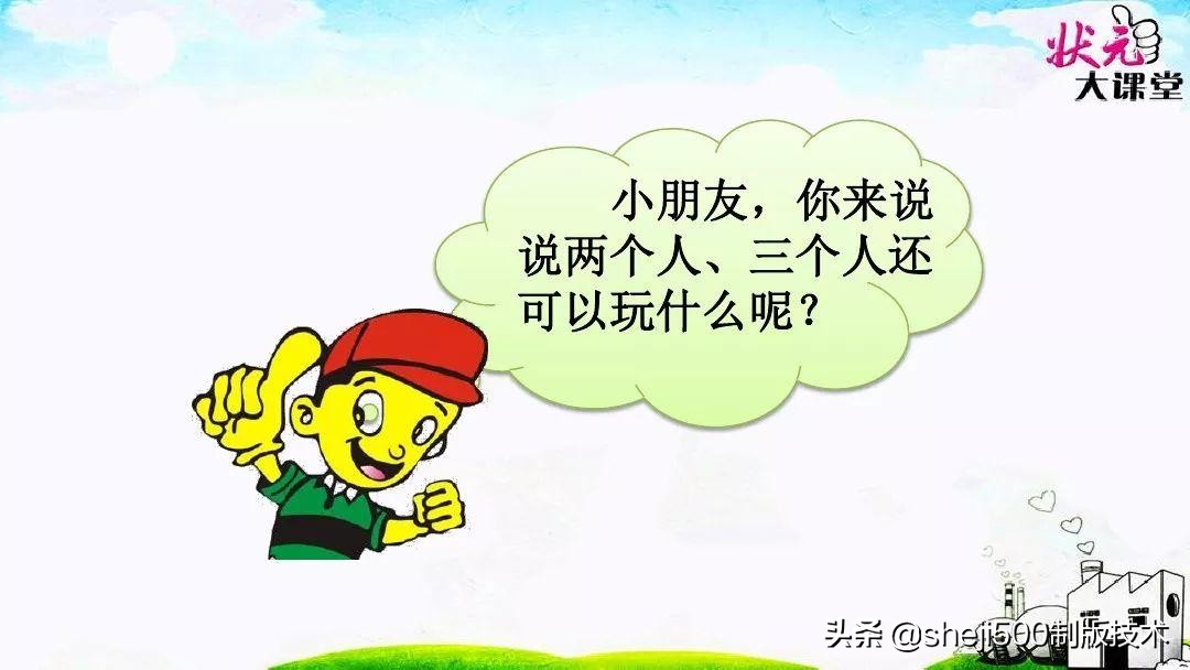 一年级下册人教版第7课,部编版一年级下册第7课