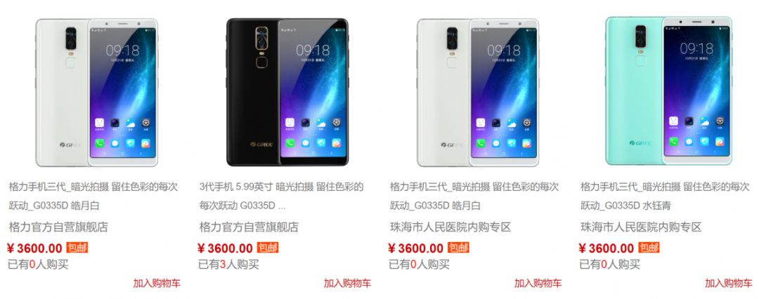 董小姐谈格力手机,董小姐格力手机