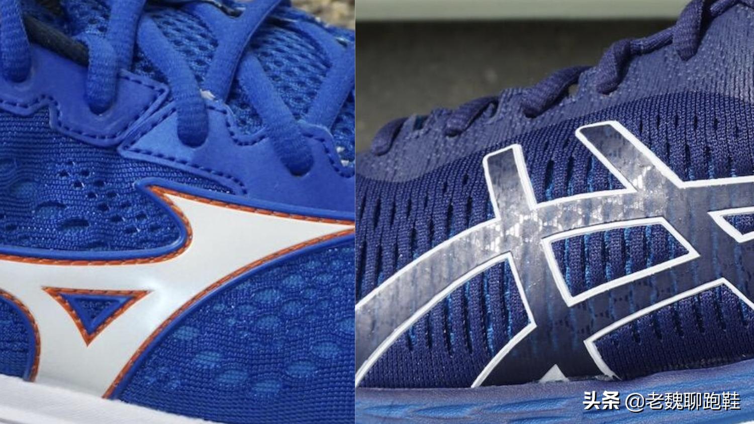 美津浓和亚瑟士入门,亚瑟士美津浓同级别对比