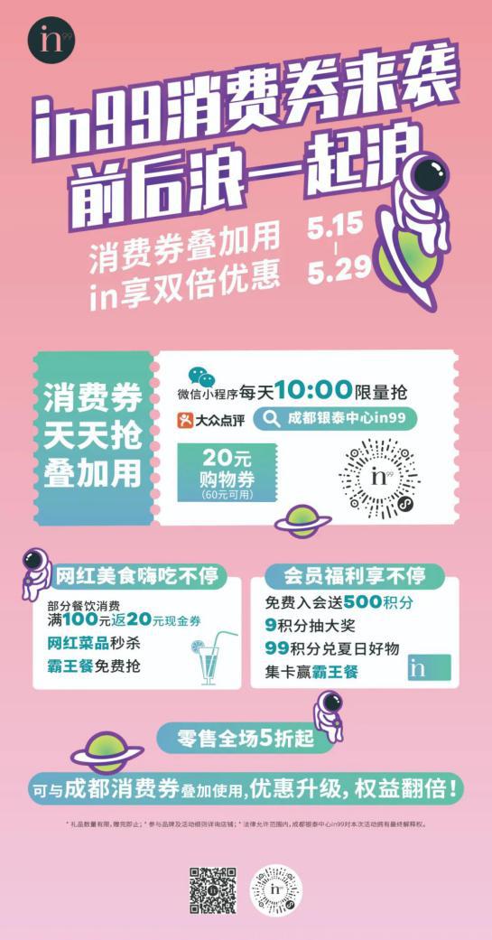 消消乐充值优惠券,周末优惠券领取