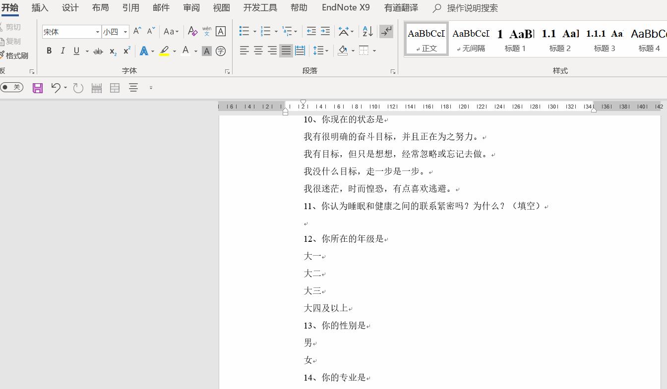 问卷快速排版,排版问卷