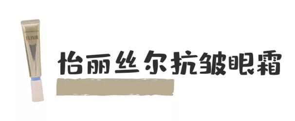 真正好用的十大的眼霜排名,最好的十款眼霜