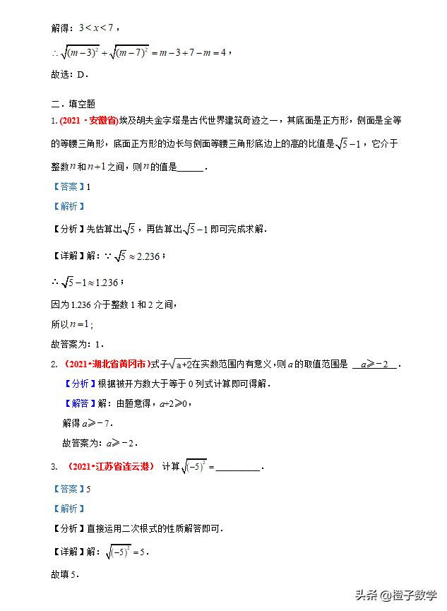 中考数学19年代数式题及答案,中考数学数形结合真题