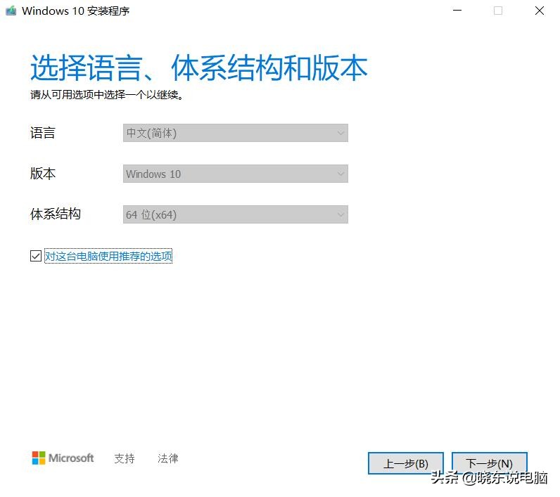 win7安装win10系统详细教程,win10原版系统安装教程需要激活吗